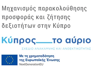 Απόφοιτοι